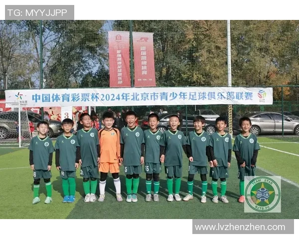 北京足球队荣登全国足球比赛经验排行榜第五名的背后故事与分析