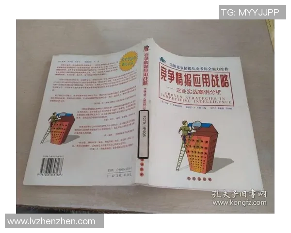 深入分析北京足球队防守战术的独特风格与实战应用