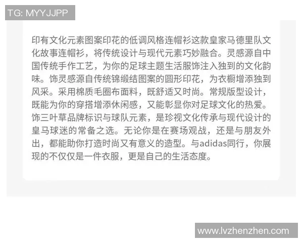 足球员球衣的设计演变与文化象征探讨 足球员球衣的设计演变与文化象征探讨