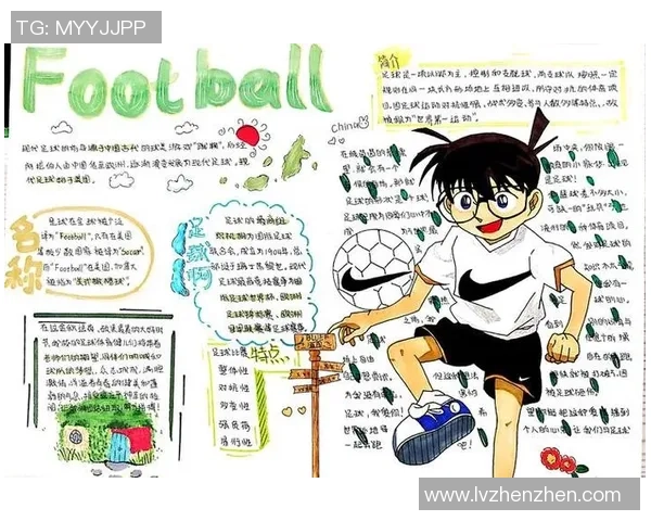 精彩足球节活动计划让我们一起欢庆足球的魅力与激情