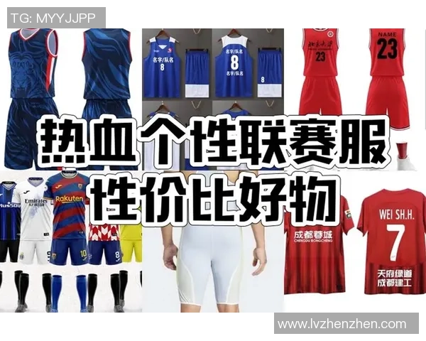 足球球衣版的魅力与文化探讨：从设计到球迷情感的深度解析