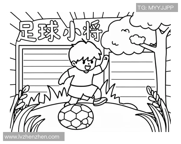 足球家笔画的艺术魅力与技艺传承探讨