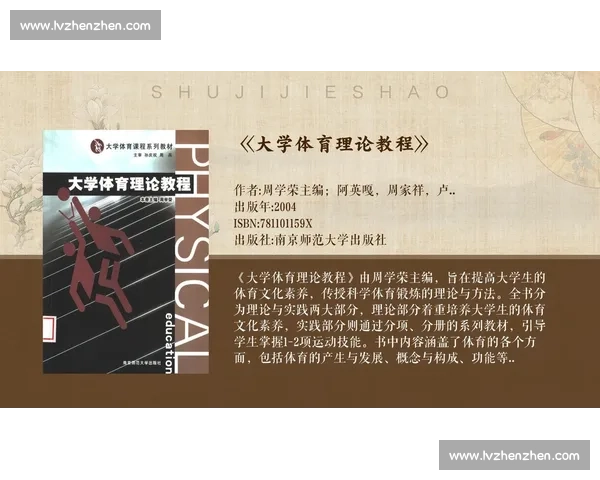 体育精神塑造社会文化认同与价值观的深层作用探究 体育精神塑造社会文化认同与价值观的深层作用探究