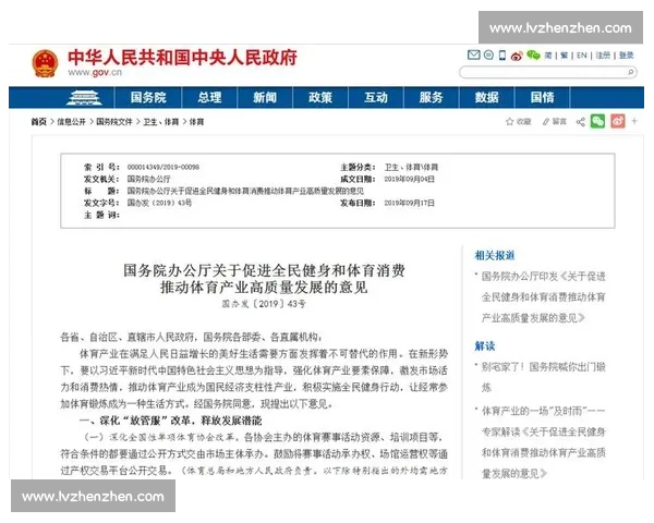 体育运动资源整合与利用策略推动全民健身发展研究