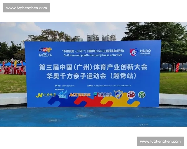 体育竞技发展趋势与创新模式探索研究与实践分析 体育竞技发展趋势与创新模式探索研究与实践分析
