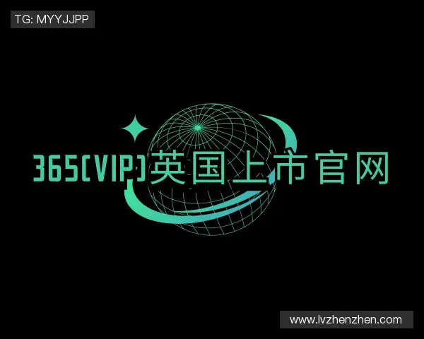 发现365(vip)英国上市官网